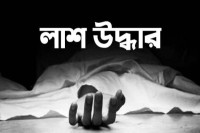 শ্রীপুরে-স্ত্রীর-সাথে-পরকীয়া-সম্পর্ক-সন্দেহে-বন্ধু