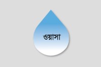 দাম-কমিয়ে-নিরবিচ্ছিন্নভাবে-নিরাপদ-মানসম্মত--সুপেয়-