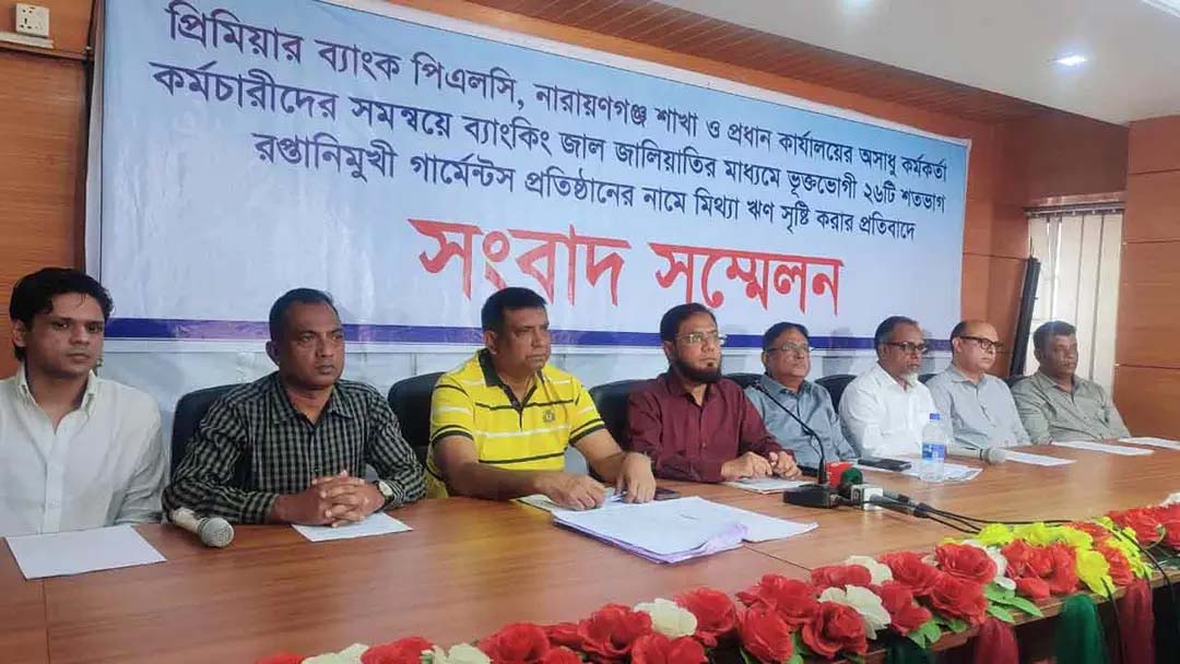 ব্যাংকের ‘অনিয়মে’ সংকটে কারখানা, তদন্ত চান ২৬ গার্মেন্ট মালিক