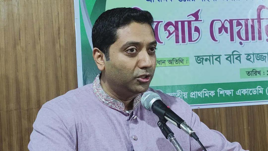২০২৮ সালে প্রাথমিকের নতুন পাঠ্যক্রম চালু করা হবে : ববি হাজ্জাজ