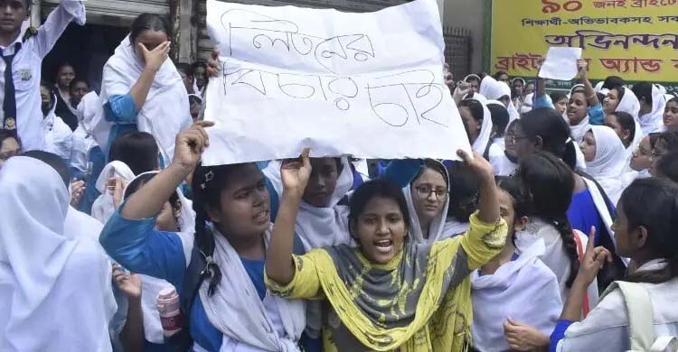 ব্রাইট স্কুল চেয়ারম্যান ‘গালি দেয়ায়’ ছাত্রীর গলায় ফাঁস, বিচার দাবিতে বিক্ষোভ