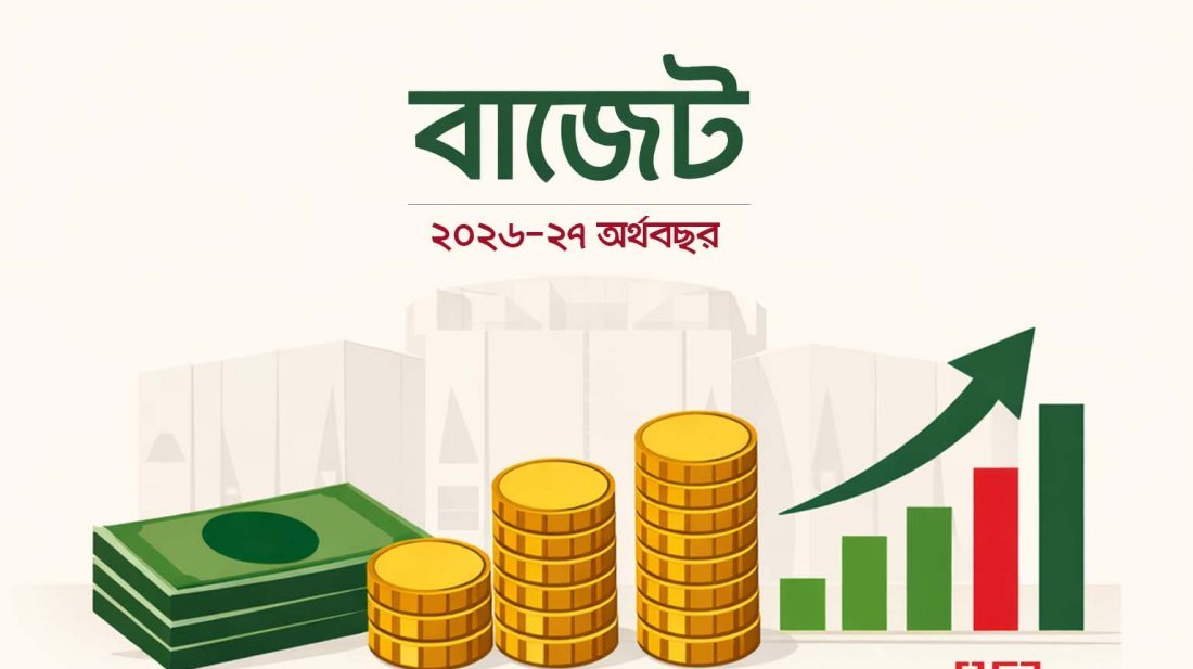 বাজেটে চমক, অতি ধনীদের ওপর চাপছে ‘করের ঝড়’
