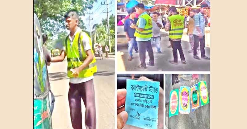ডিএমপি’র তালিকায় রাজধানীতে সক্রিয় ১২৮০ জন চাঁদাবাজের নাম