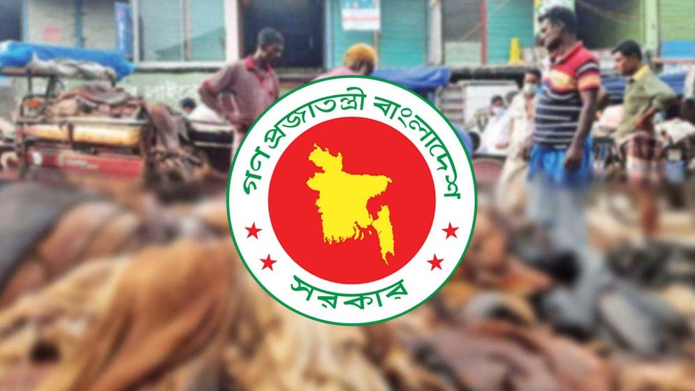 ঈদে চামড়া সংরক্ষণে সরকারের বহুমুখী উদ্যোগ