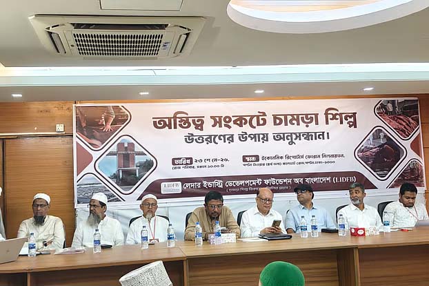 চামড়া বোর্ড গঠনের দাবি ব্যবসায়ীদের