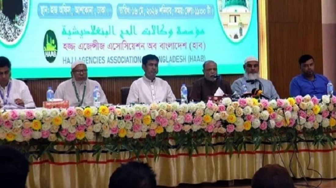 হজ প্যাকেজের মূল্য বাড়ার কারণ জানালো হাব