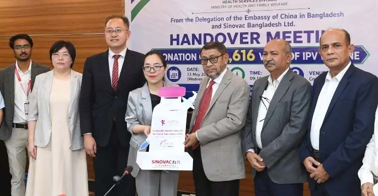 বাংলাদেশকে পৌনে ৪ লাখ পোলিও টিকা দিলো চীনের সিনোভ্যাক