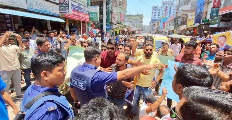 কিশোরগঞ্জে ছাত্রদলের কমিটি বাতিলের দাবিতে সড়ক অবরোধ