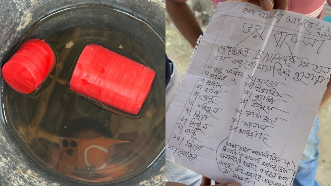 মেহেরপুরে ককটেল ও চিরকুট পাঠিয়ে বিএনপির ১৮ নেতাকর্মীকে হত্যার হুমকি