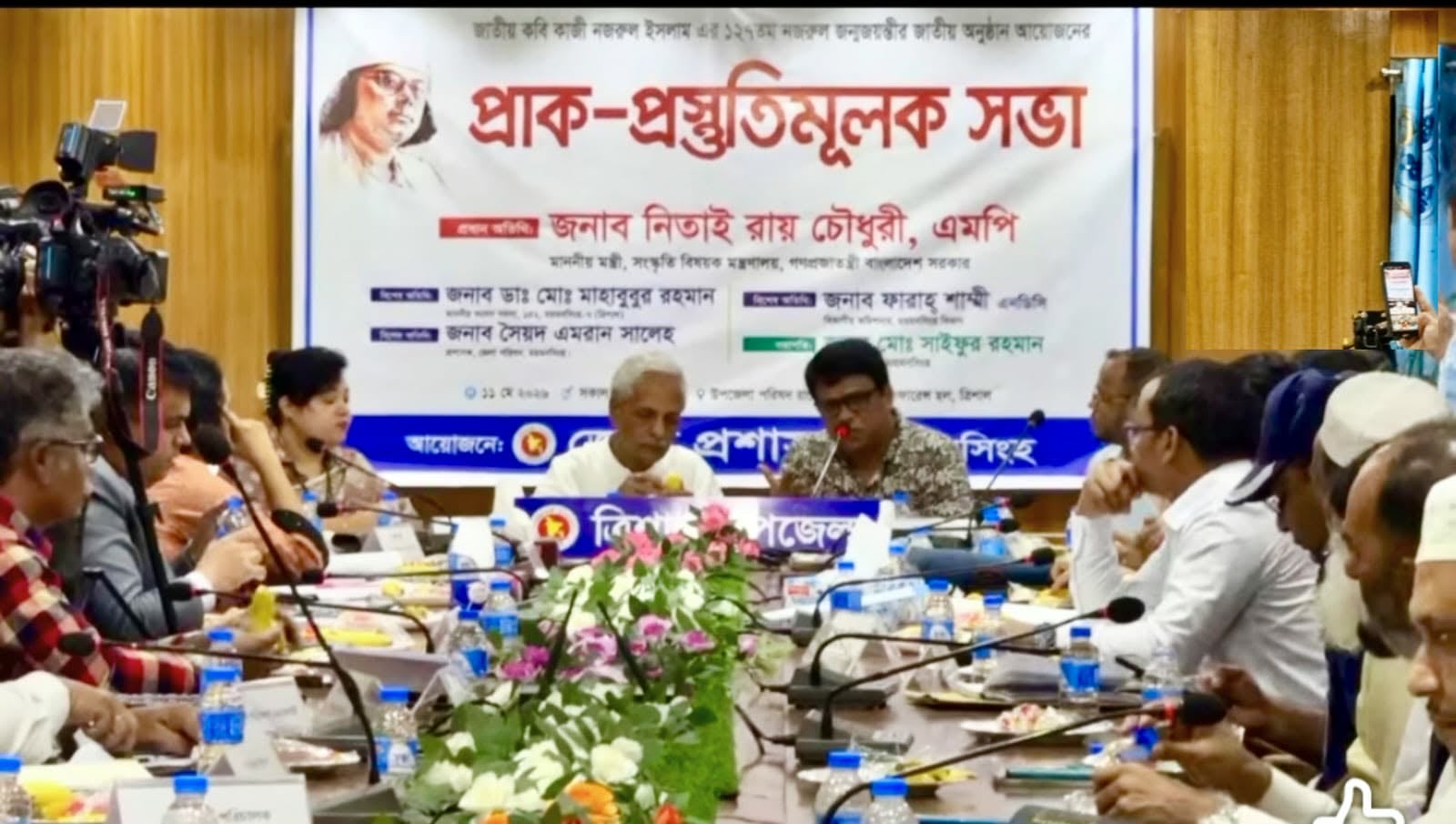 ত্রিশালে নজরুল জন্মজয়ন্তীর প্রাক-প্রস্তুতিমূলক সভা অনুষ্ঠিত