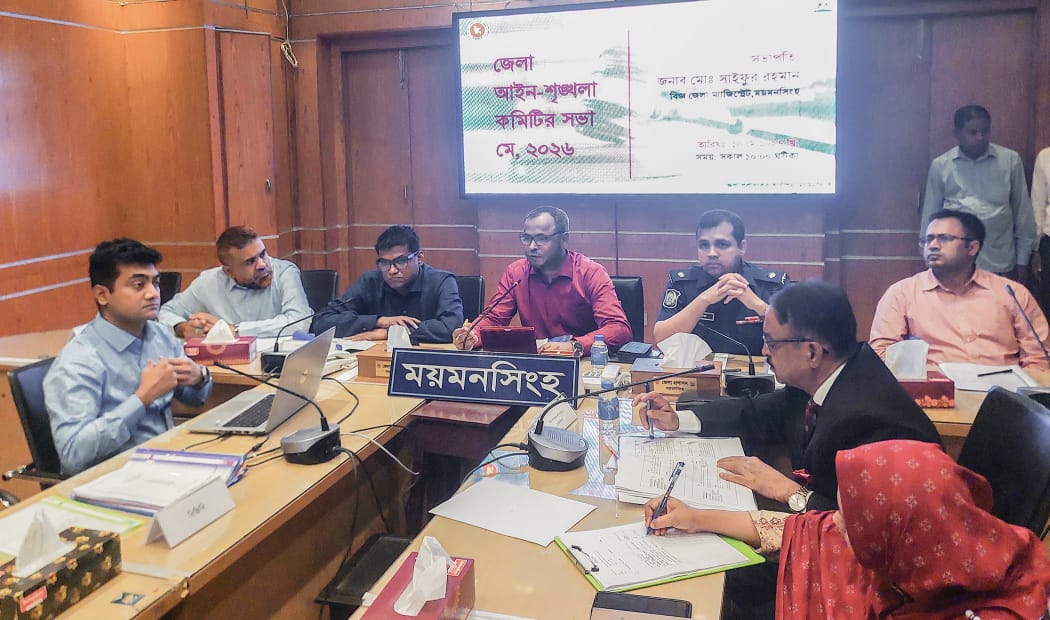 ময়মনসিংহে আইন-শৃঙ্খলা কমিটির সভা অনুষ্ঠিত