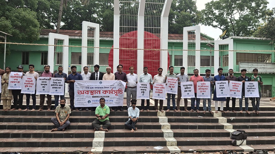 সাতক্ষীরায় মানববন্ধন, কারাবন্দি সাংবাদিকদের মুক্তির দাবি