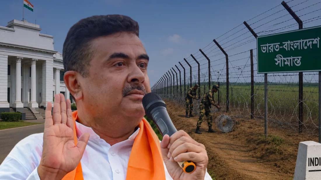 বাংলাদেশ সীমান্তে কাঁটাতার বসানোর ঘোষণা শুভেন্দু অধিকারীর