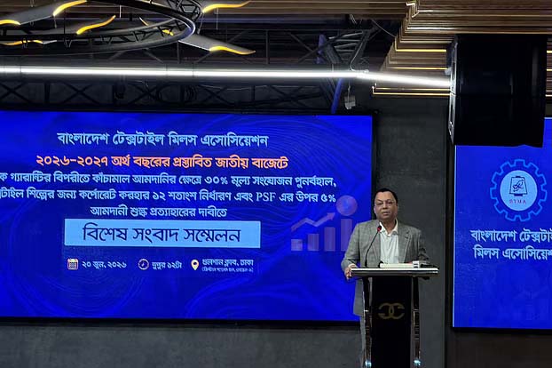 কাঁচামাল আমদানিতে ৩০% মূল্য সংযোজনের শর্ত বহাল রাখার দাবি বিটিএমএর