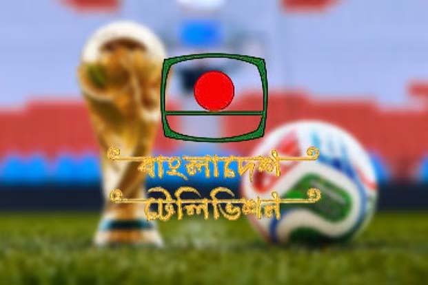 বিশ্বকাপ ফুটবল খেলা সরাসরি সম্প্রচার করবে বিটিভি