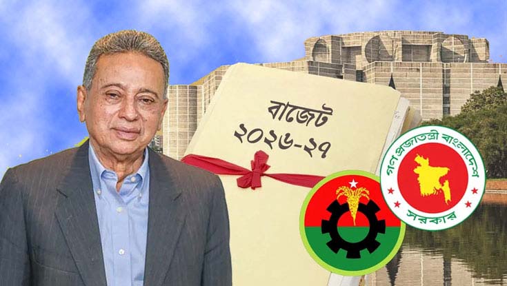 প্রথম বাজেট পেশ করতে যাচ্ছে বিএনপি সরকার