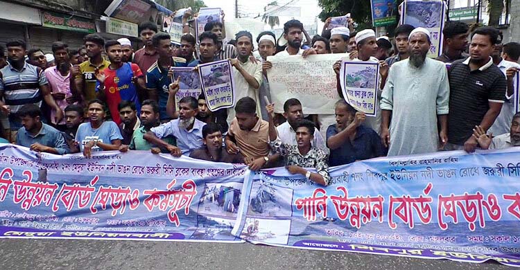 ভোলায় নদী ভাঙন রোধের দাবিতে পানি উন্নয়ন বোর্ড ঘেরাও