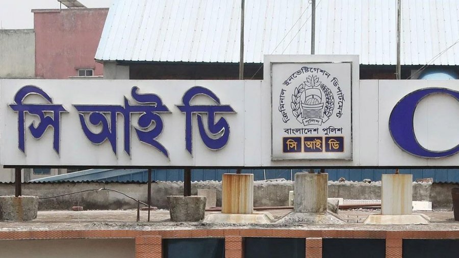 রিজার্ভ চুরি মামলার চার্জশিট প্রসঙ্গে যা বলছে সিআইডি