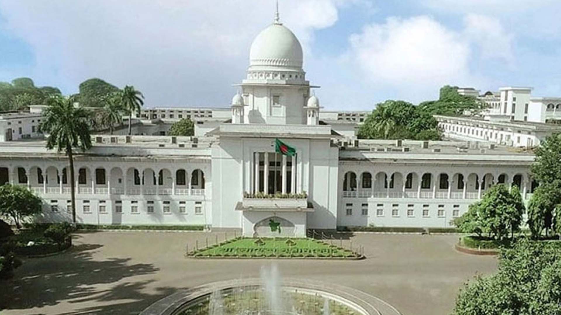 সুপ্রিম কোর্ট সচিবালয় নিয়ে হাইকোর্টের রায় স্থগিত, আপিল শুনানি ১৬ জুন