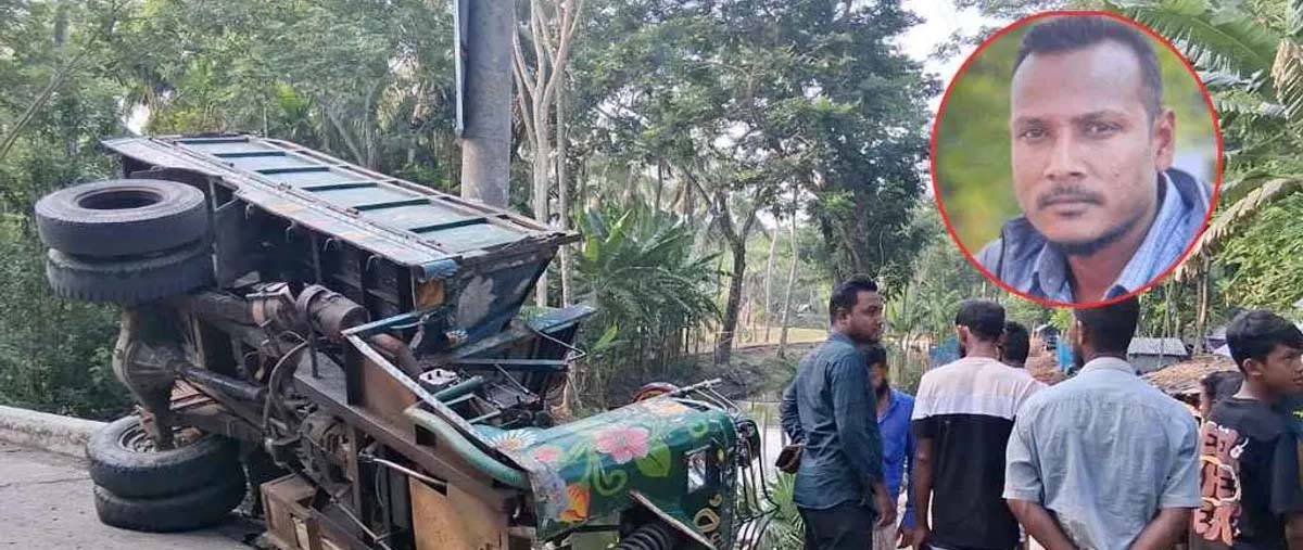 শরণখোলায় বিদ্যুতের খুঁটিতে নসিমনের ধাক্কা, প্রাণ গেল প্রবাসফেরত যুবকের