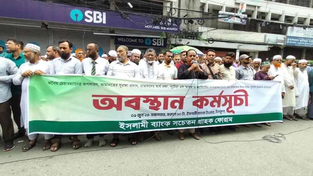 অর্থমন্ত্রী বরাবর স্মারকলিপি দেবে সচেতন গ্রাহক ফোরাম