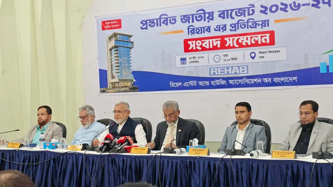বাজেটে নির্মাণসামগ্রীর কর বৃদ্ধি ও নতুন গেইন ট্যাক্স প্রত্যাহারের দাবি রিহ্যাবের