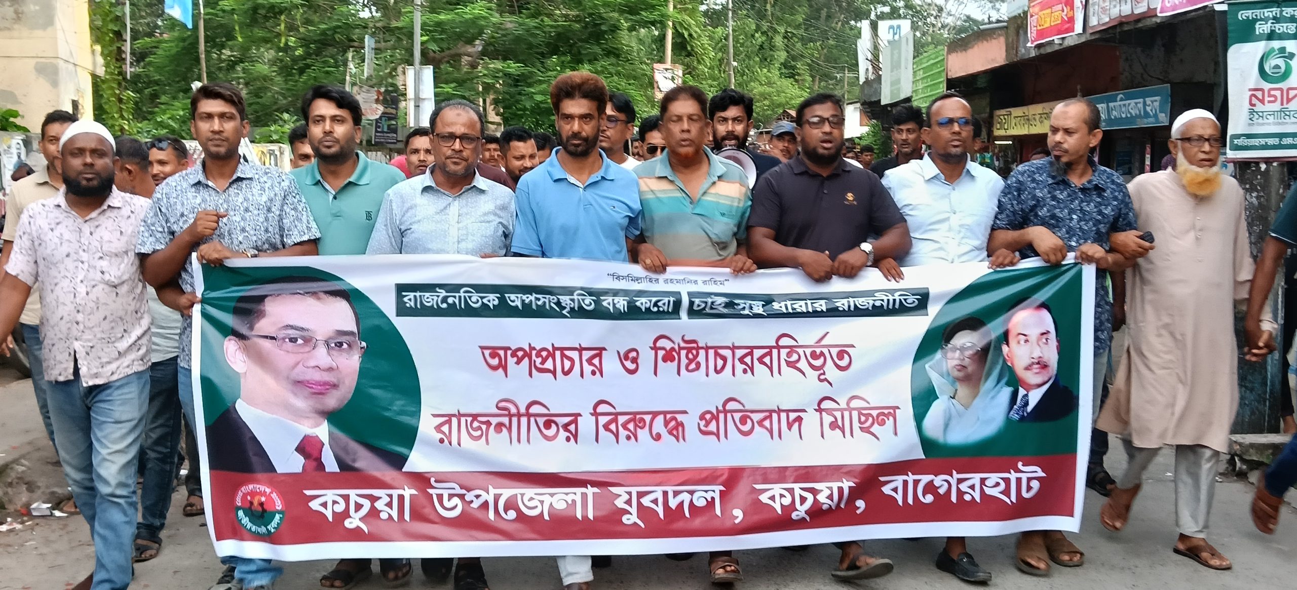 অপপ্রচার ও শিষ্টাচারবহির্ভূত রাজনীতির বিরুদ্ধে কচুয়ায় যুবদলের প্রতিবাদ মিছিল