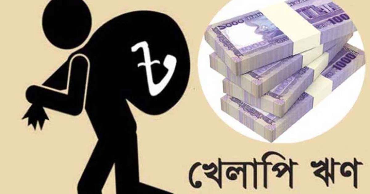 তিন মাসেই খেলাপি ঋণ বেড়েছে ৩১ হাজার কোটি টাকা