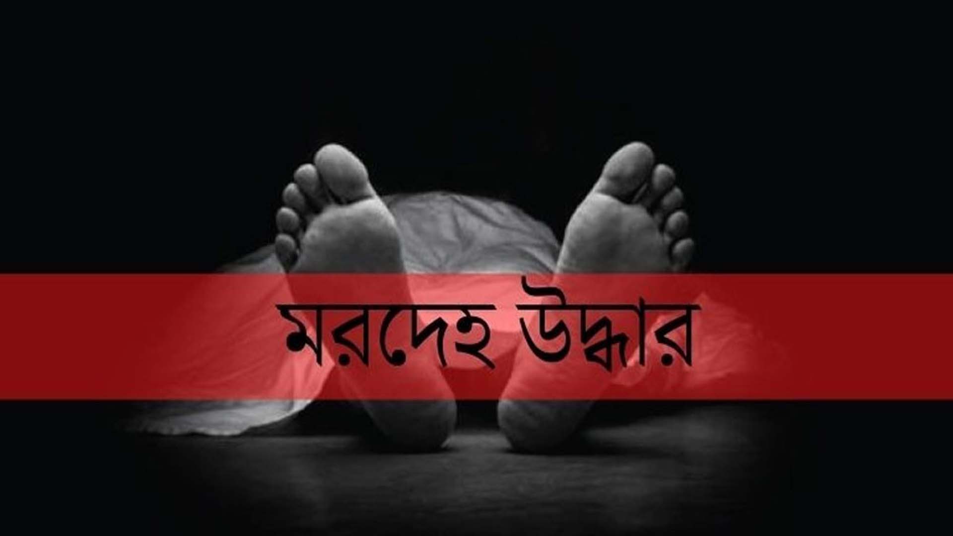 পাথরঘাটায় অটোরিকশা চালকের মরদেহ উদ্ধার