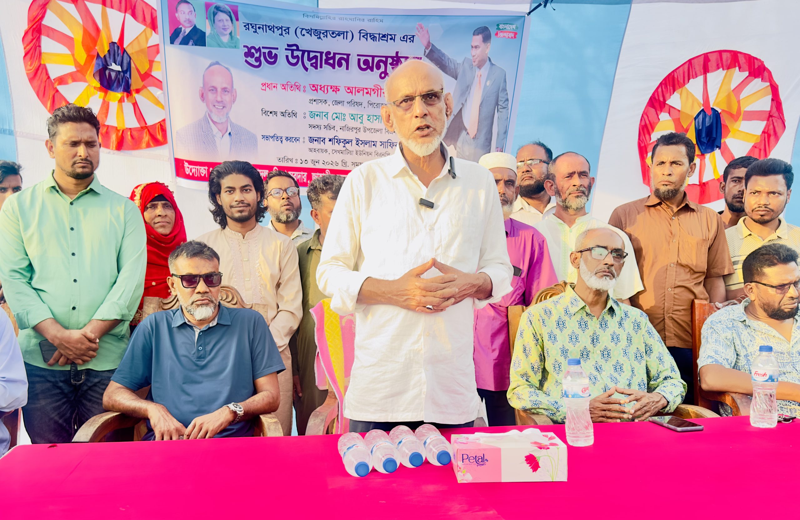 নাজিরপুরের রঘুনাথপুর বৃদ্ধাশ্রমের উদ্বোধন