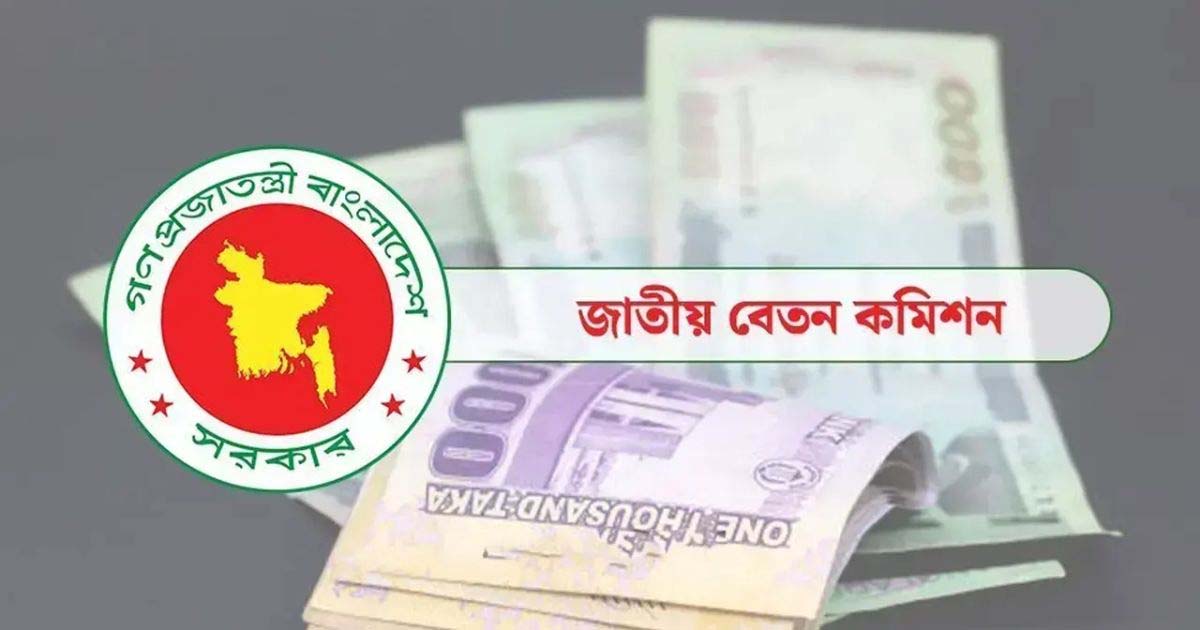 নতুন পে-স্কেলের প্রথম ধাপে নিচের গ্রেডের কর্মচারীদের বেতন বাড়বে বেশি