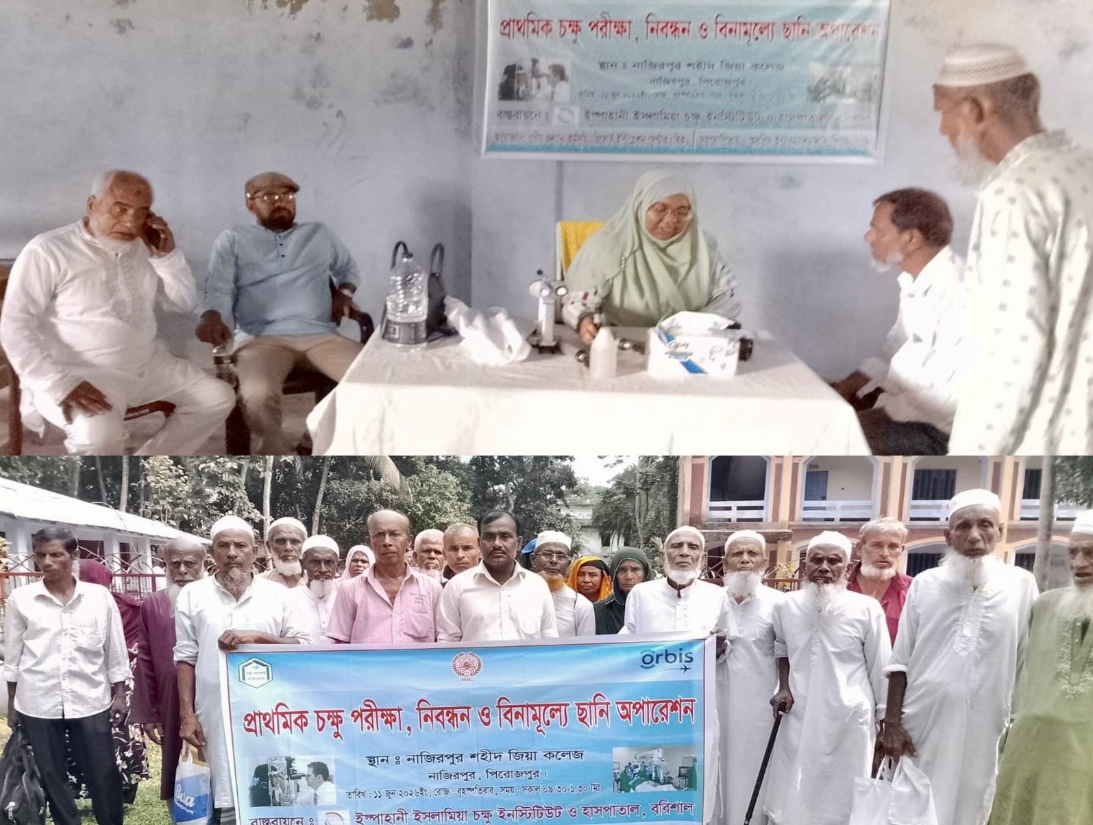 নাজিরপুরে বিনামূল্যে চক্ষু ক্যাম্প, ৩৫ ছানি রোগী শনাক্ত