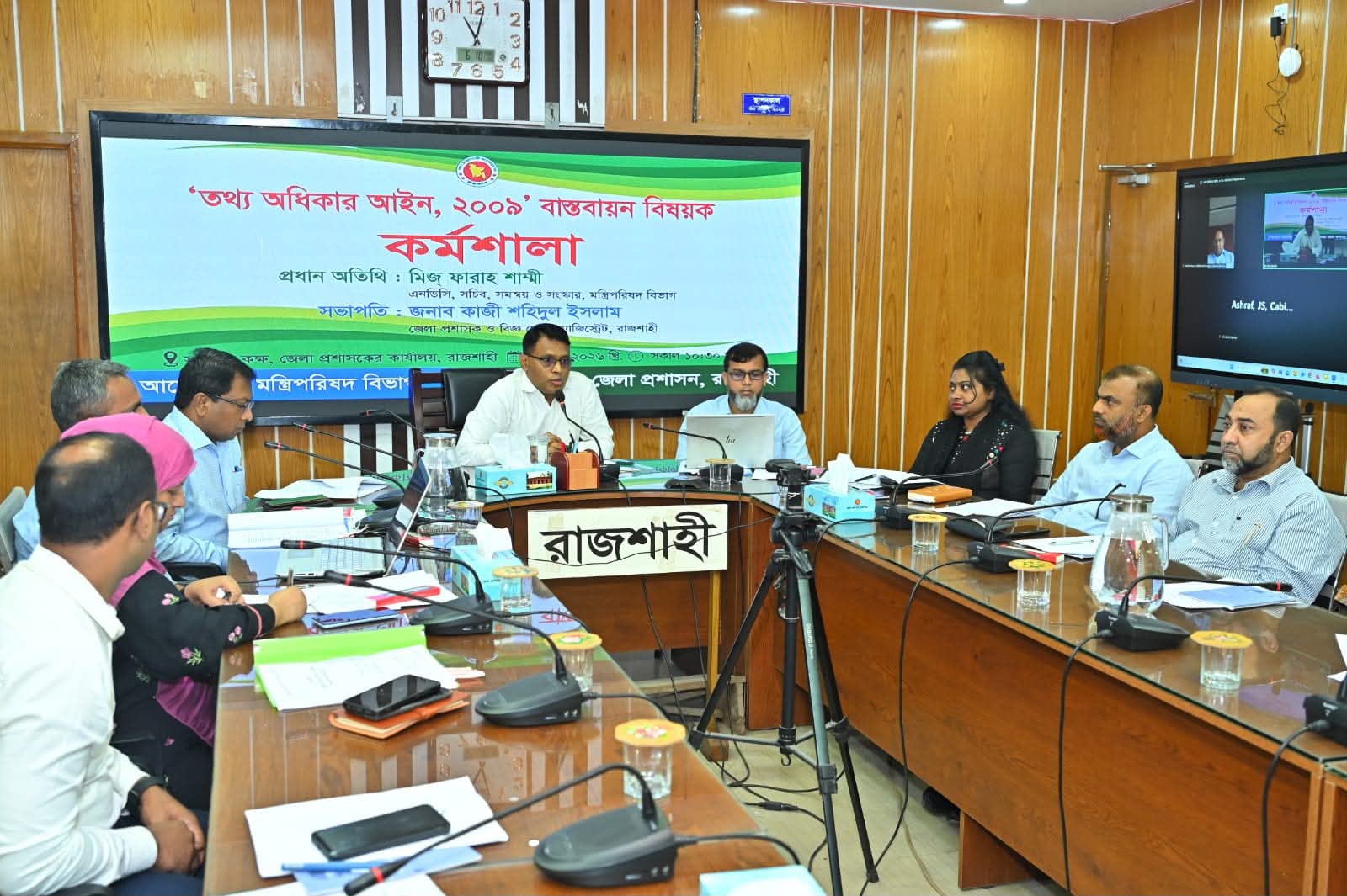 রাজশাহীতে “তথ্য অধিকার আইন- ২০০৯” বাস্তবায়ন বিষয়ক কর্মশালা অনুষ্ঠিত