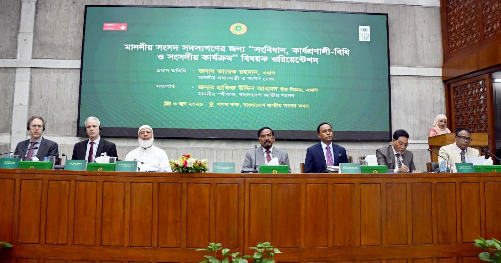 এমপিদের সংসদের কার্যপ্রণালি বিধির জ্ঞান থাকা আবশ্যক: স্পিকার