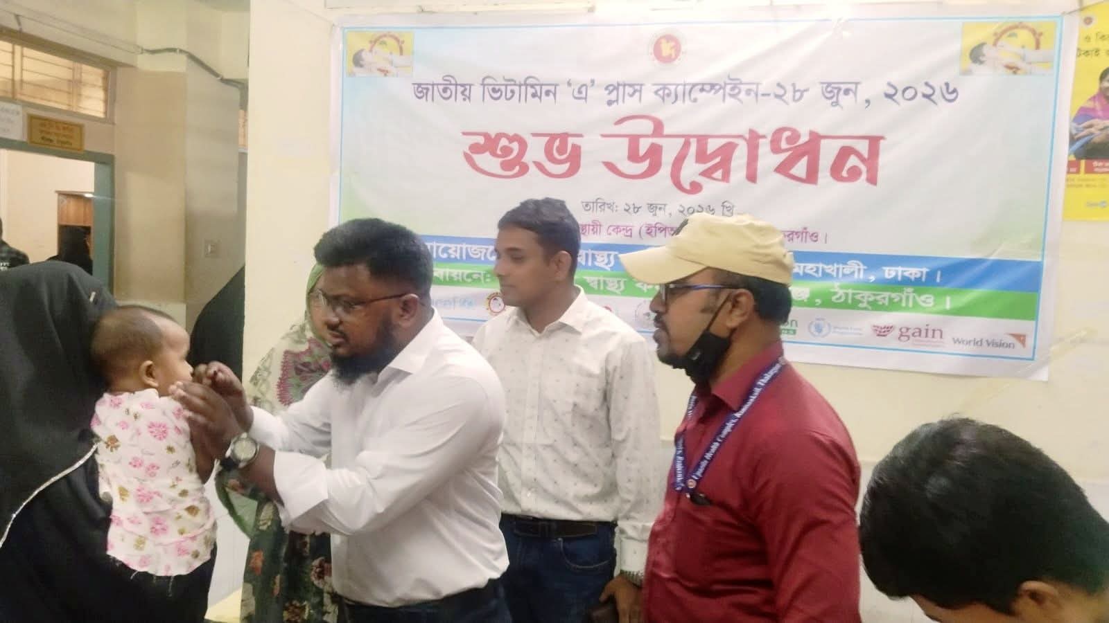 পীরগঞ্জে জাতীয় ভিটামিন ‘এ’ প্লাস ক্যাম্পেইনের উদ্বোধন