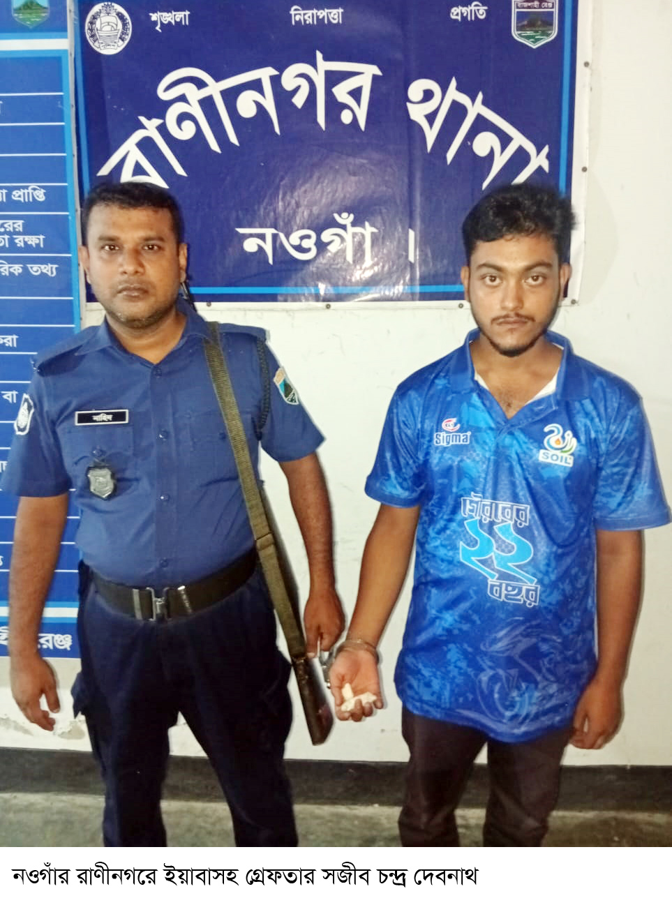 রাণীনগরে ইয়াবাসহ মাদক কারবারি গ্রেফতার