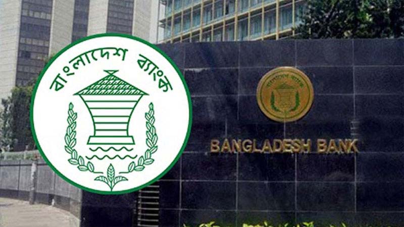 সম্পূর্ণ বিদেশি মালিকানাধীন কোম্পানির বৈদেশিক ঋণ নেয়ার শর্ত শিথিল বাংলাদেশ ব্যাংকের