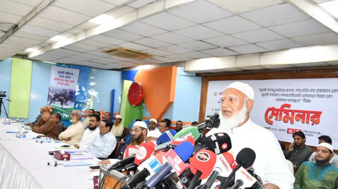 ১১ দলীয় জোটকে হারানোর ষড়যন্ত্রে অন্তর্বর্তী সরকারও ছিল: জামায়াত আমির