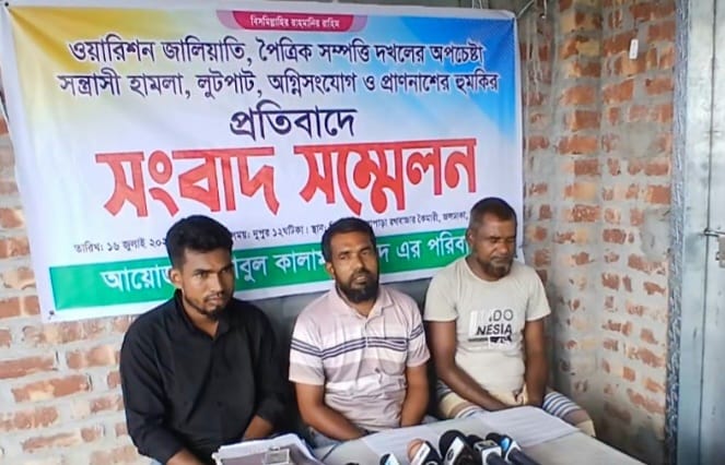 নীলফামারীতে ওয়ারিশন পরিবর্তন করে বাড়িতে অগ্নিসংযোগ ও লুটপাট