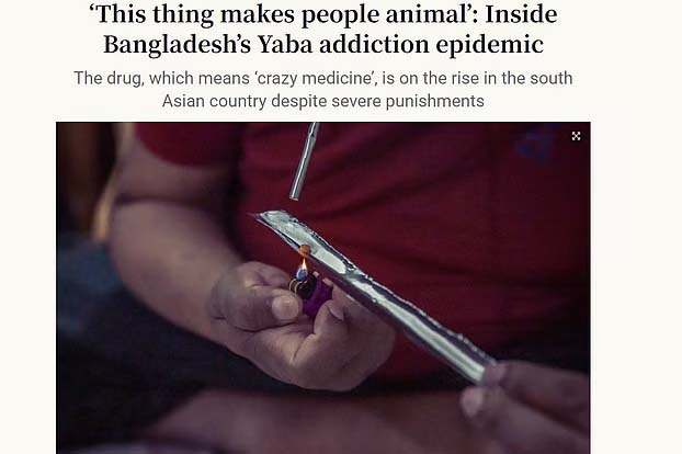 বাংলাদেশে ইয়াবা আসক্তির মহামারি