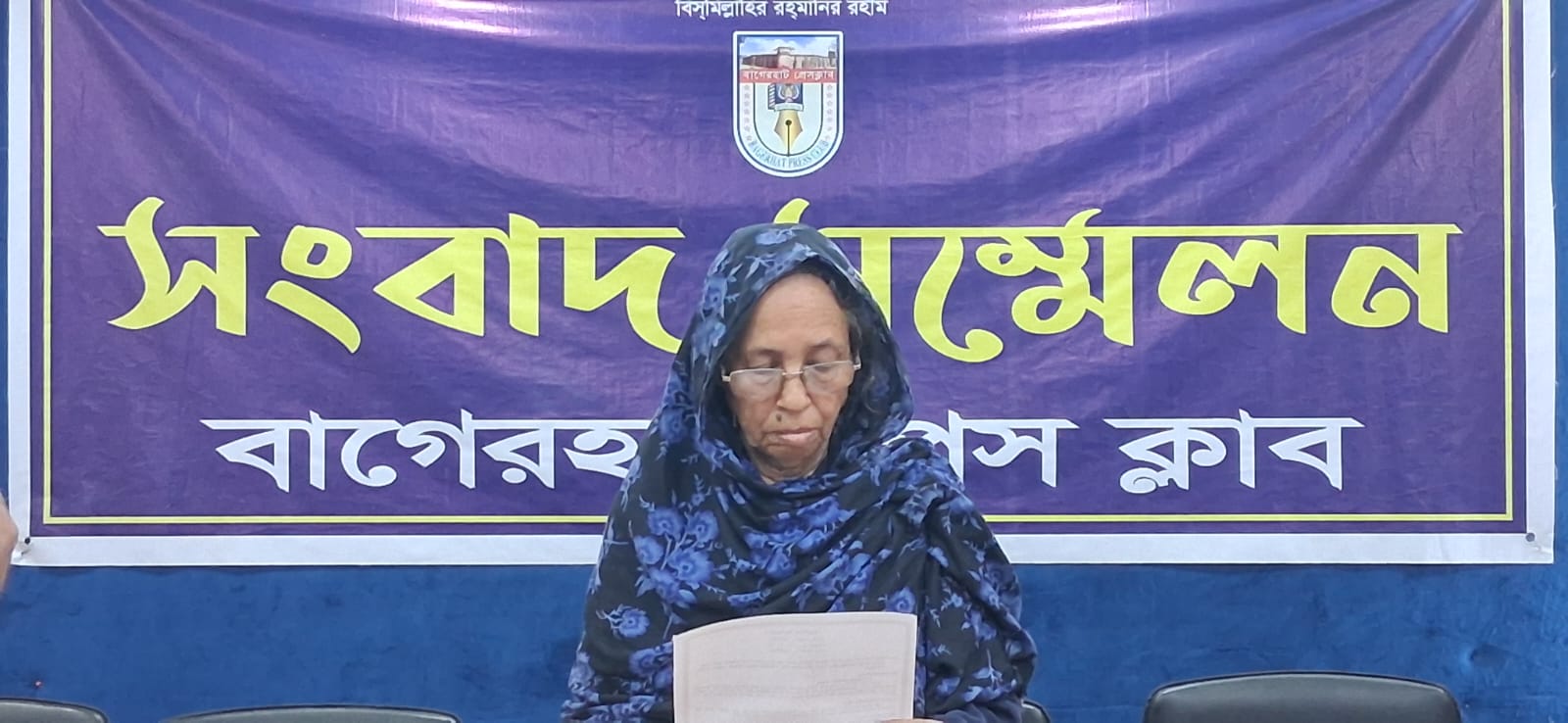 বাগেরহাটে পুত্রবধূ ও তার পরিবারের বিরুদ্ধে নির্যাতনের অভিযোগ