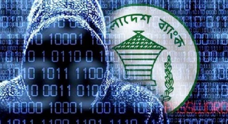 বাংলাদেশ ব্যাংকের রিজার্ভ চুরির তদন্ত প্রতিবেদন পেছাল