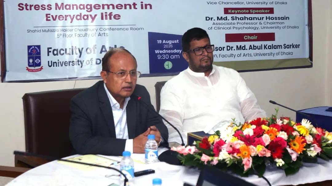 সময়ানুবর্তিতা ও দায়িত্বশীলতা মানসিক চাপ কমাতে সহায়ক : ঢাবি উপাচার্য