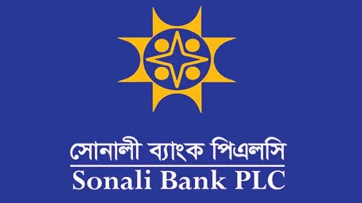 সোনালী ব্যাংকের বড় পাঁচটি শাখার ওপর আরোপিত ঋণের সীমা প্রত্যাহার