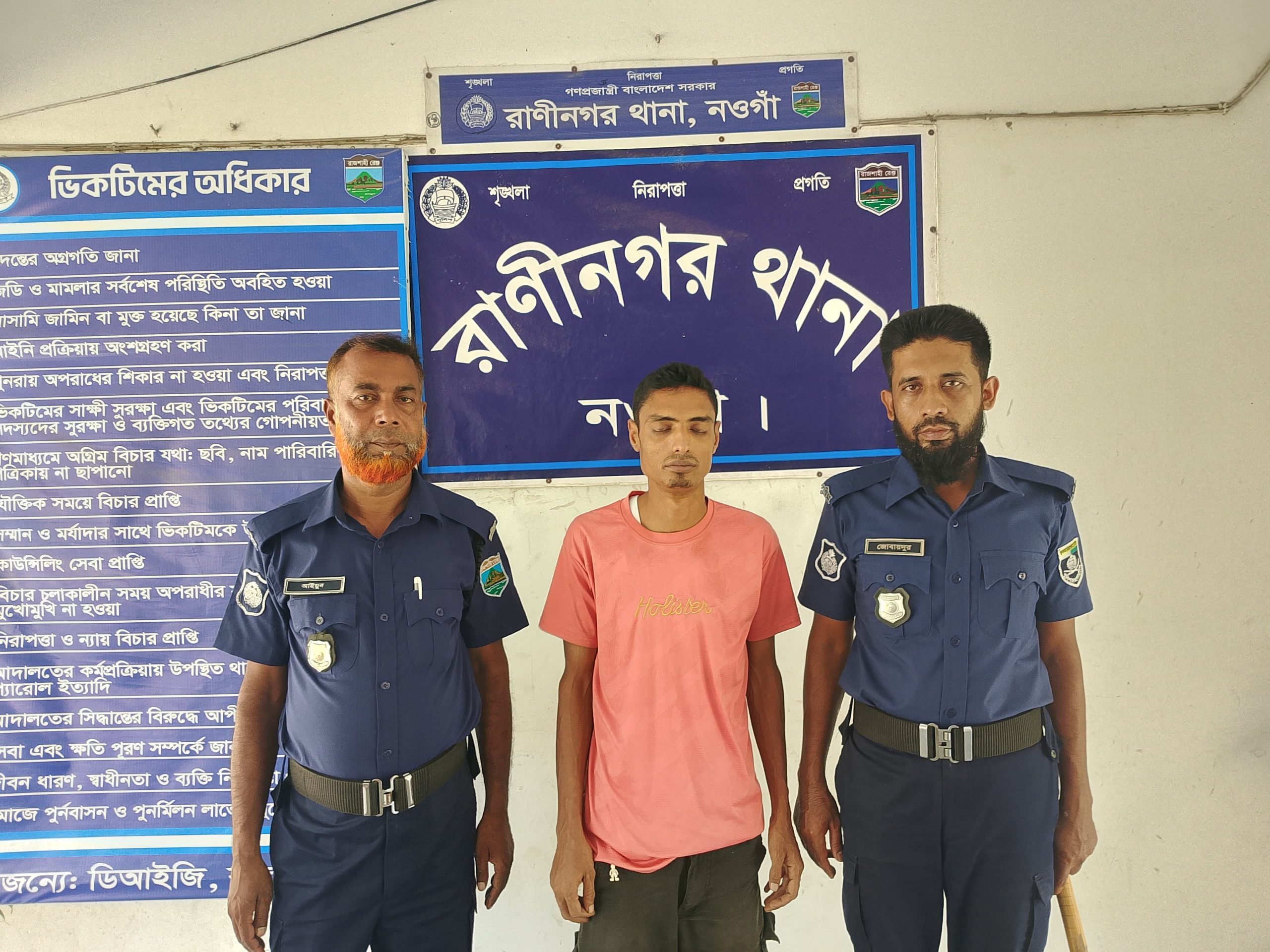 রাণীনগরে মাদক সেবনের দায়ে যুবকের ৬ মাসের কারাদণ্ড