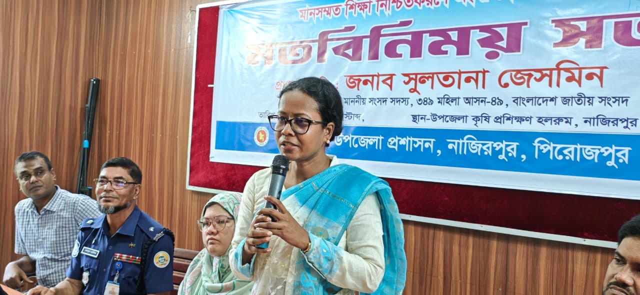 ভালোবাসা ও সঠিক শিক্ষায় গড়ে উঠুক নতুন প্রজন্ম: সুলতানা জেসমিন জুঁই এমপি