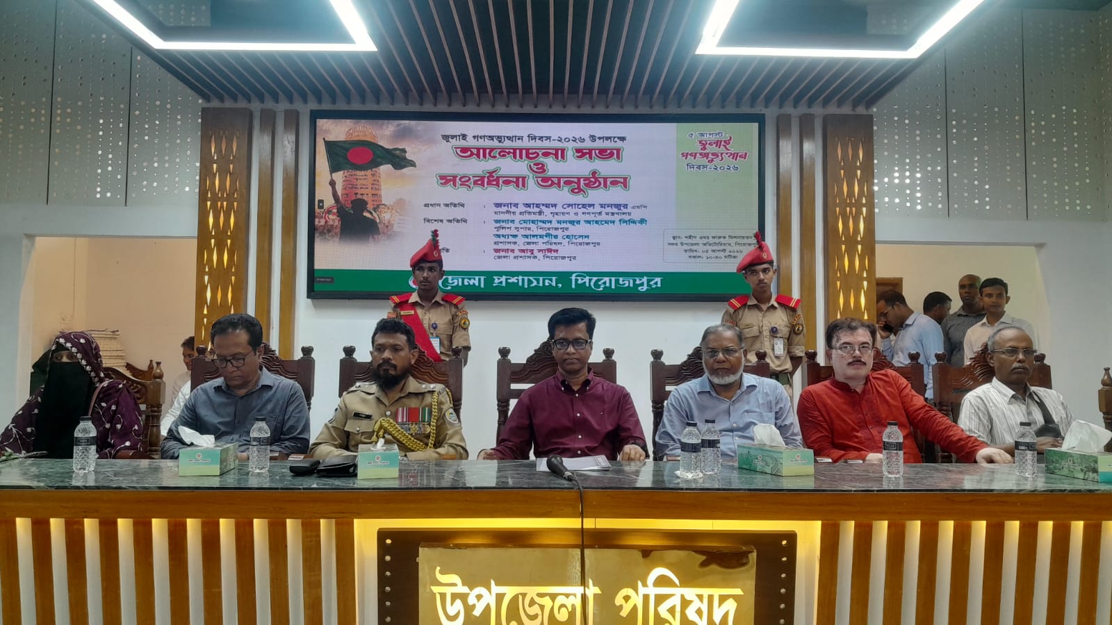 পিরোজপুরে জুলাই গণঅভ্যুত্থান দিবস পালিত