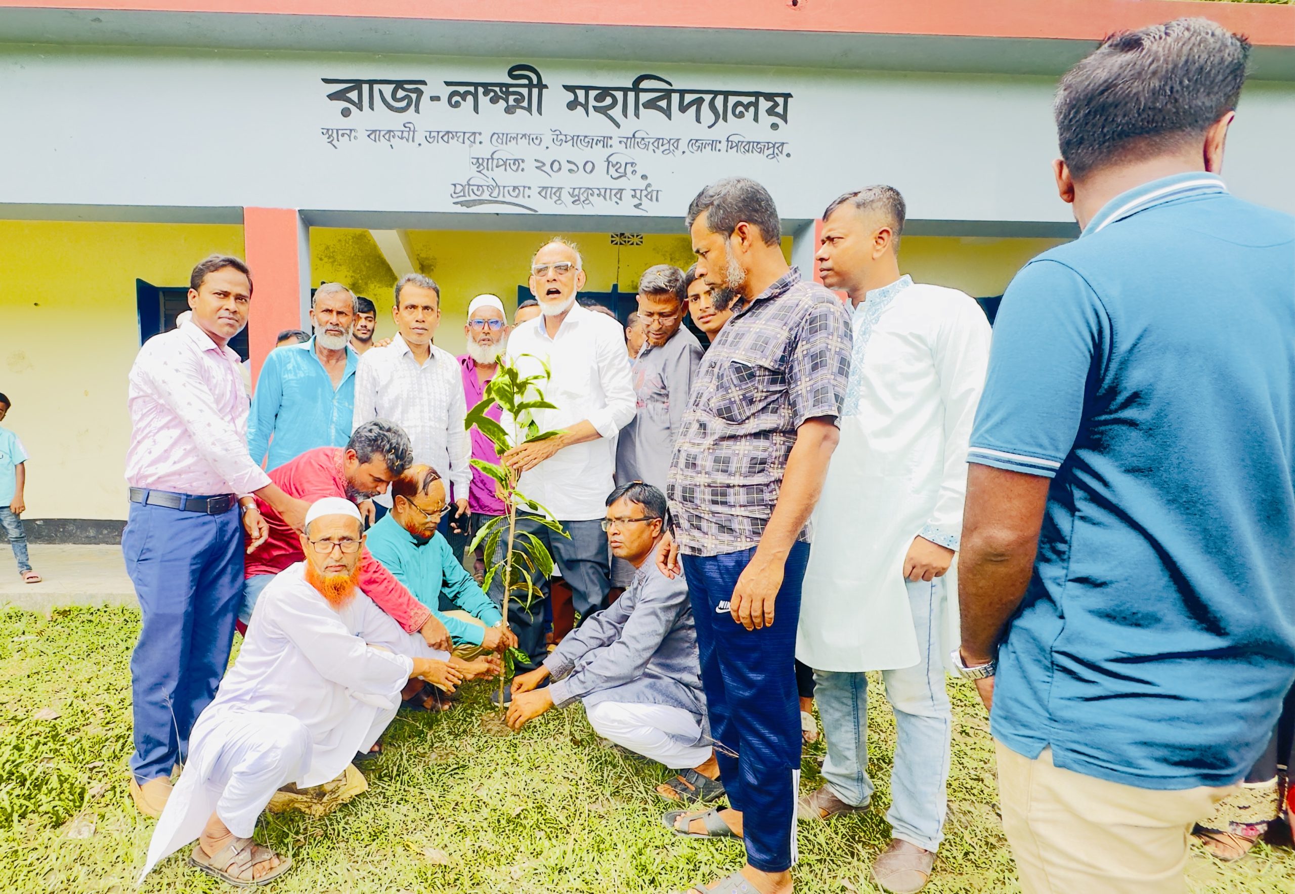 নাজিরপুরের রাজলক্ষী মহাবিদ্যালয় বৃক্ষরোপণ ও মাদকবিরোধী সমাবেশ অনুষ্ঠিত