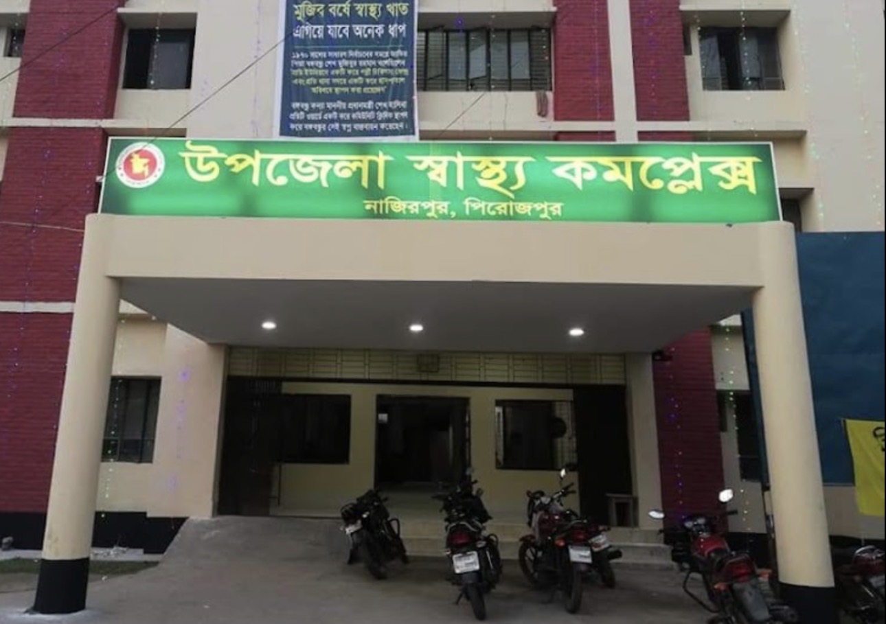 নাজিরপুরে স্বাস্থ্য কমপ্লেক্সে সিভিল সার্জনের আকস্মিক পরিদর্শন