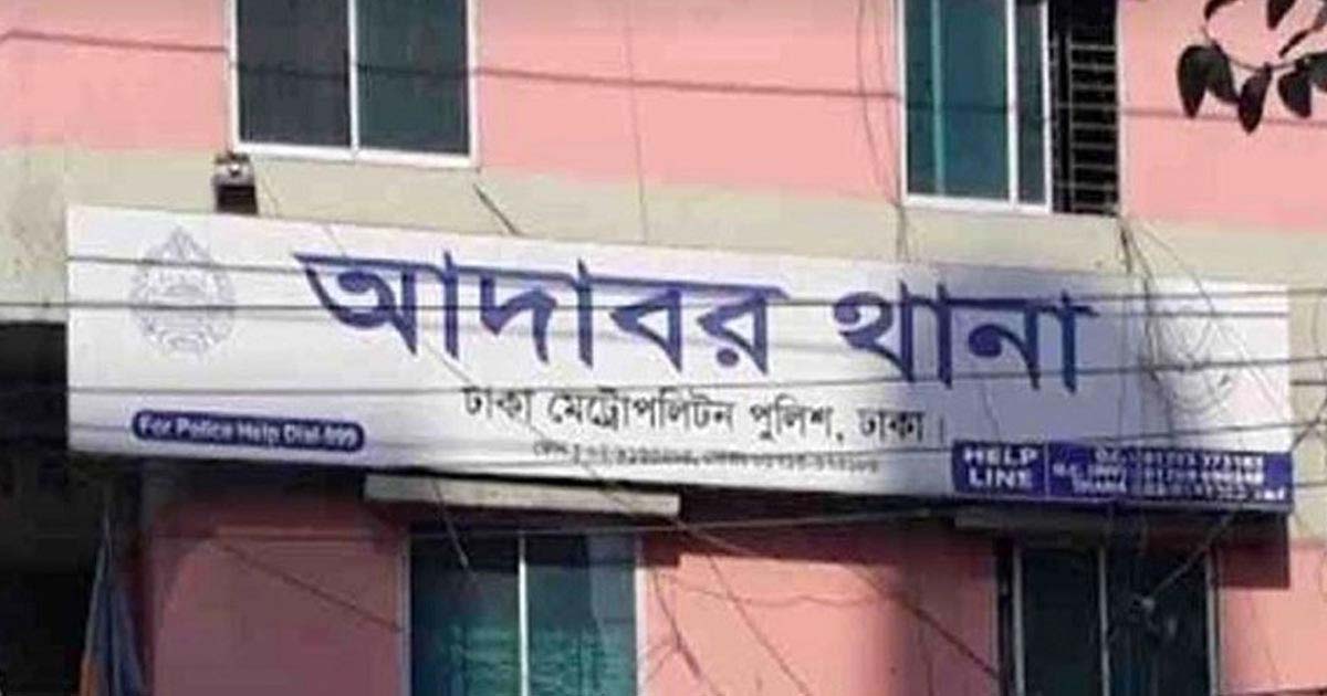 আদাবর হাক্কারপাড় খালে ভেসে আসে স্কুলব্যাগে নারীর খণ্ডিত মরদেহ